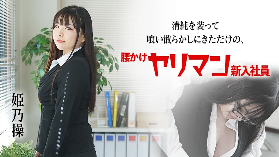 APAA-418 癒し系巨乳女子大生のいやらしい営み